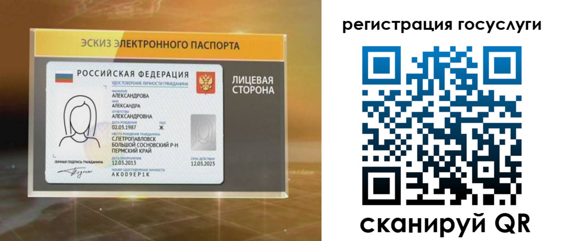 прописка законно в Краснодаре