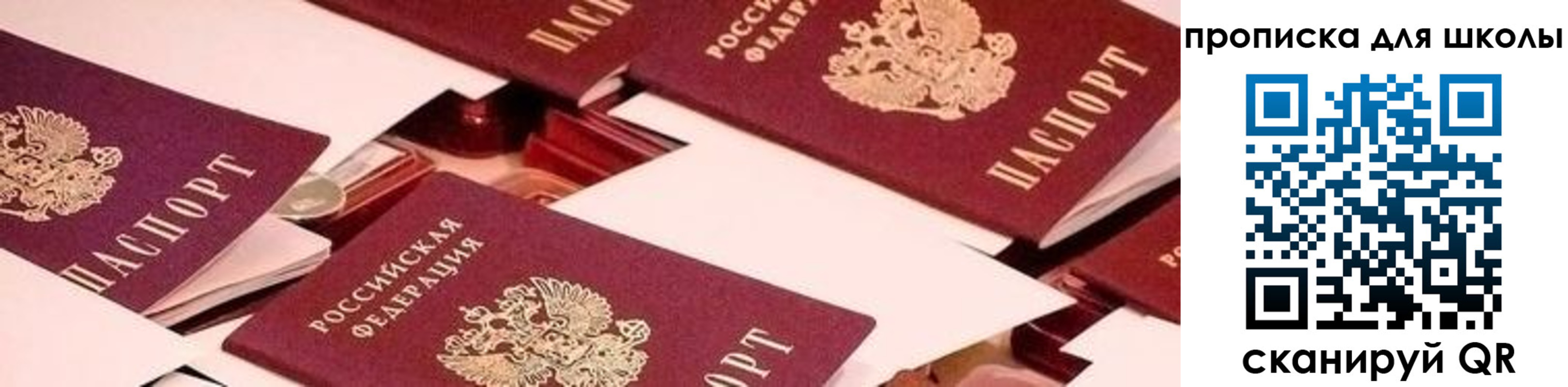 прописка для военкомата в Краснодаре
