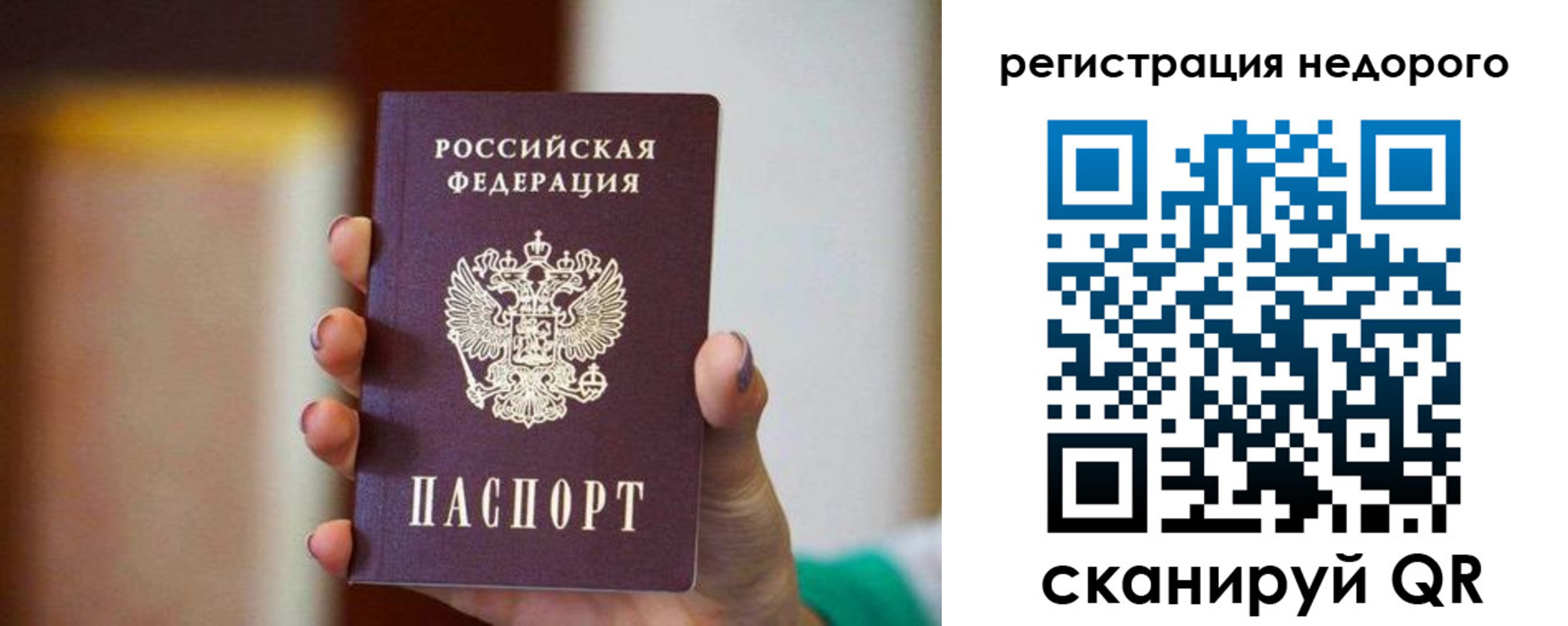 временная регистрация гарантия в Краснодаре