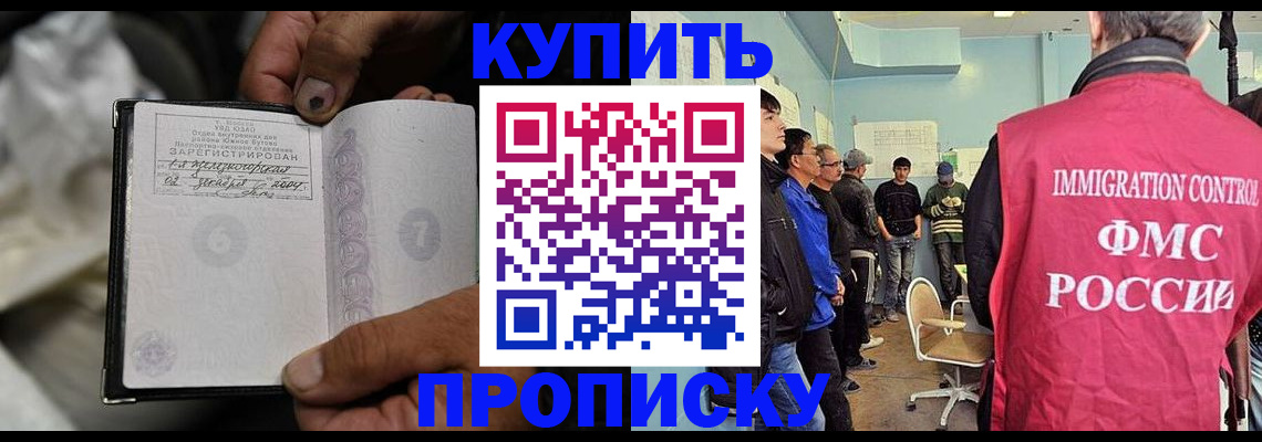 прописка иностранных граждан в Краснодаре