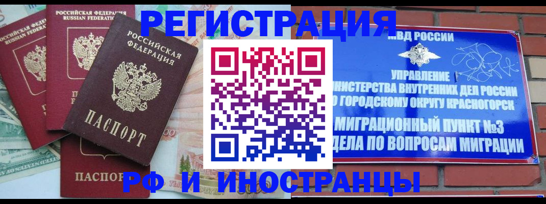 прописка для кредита в Краснодаре