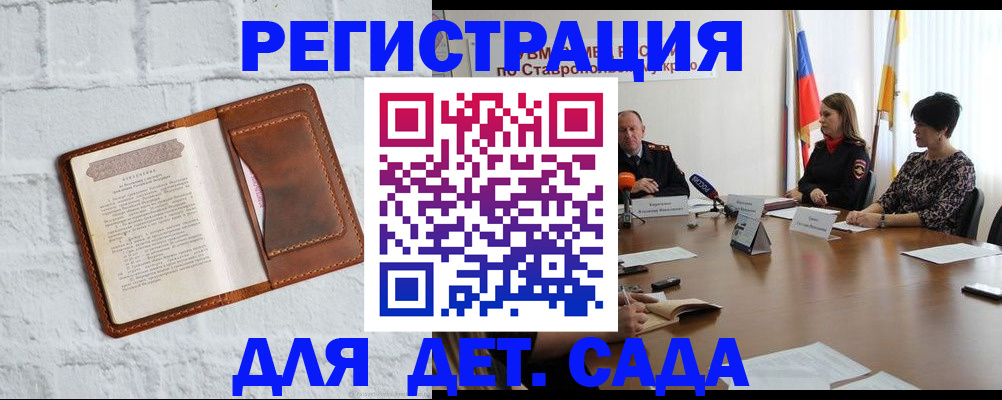 временная прописка в Краснодаре
