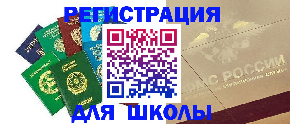 прописка в Краснодаре