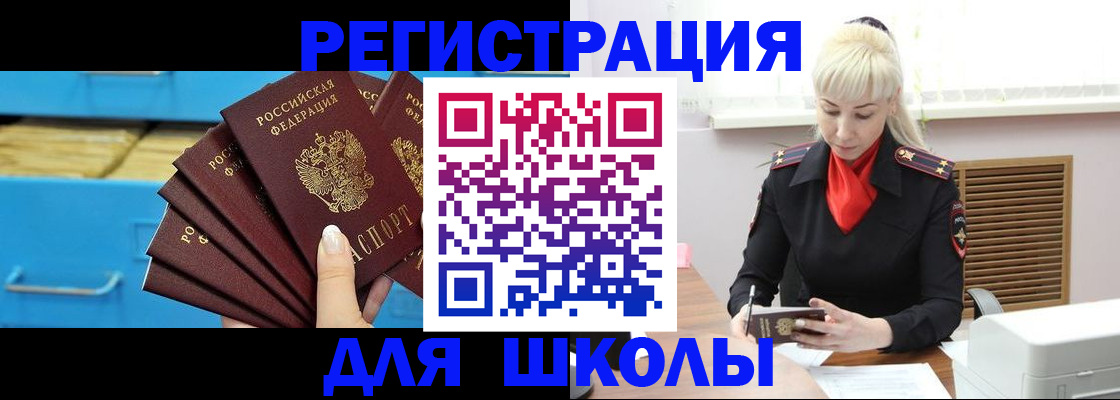прописка иностранных граждан в Краснодаре