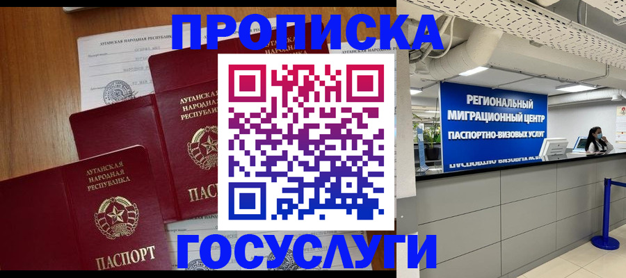 прописка от собственника в Краснодаре