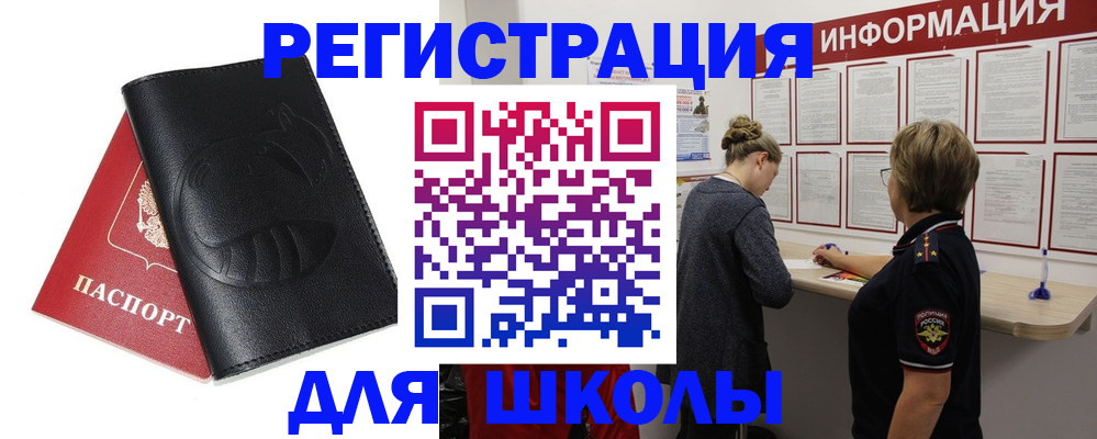 где прописаться в Краснодаре