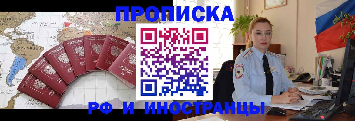 временная регистрация 2025 в Краснодаре