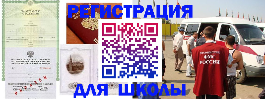 временная регистрация надежно в Краснодаре