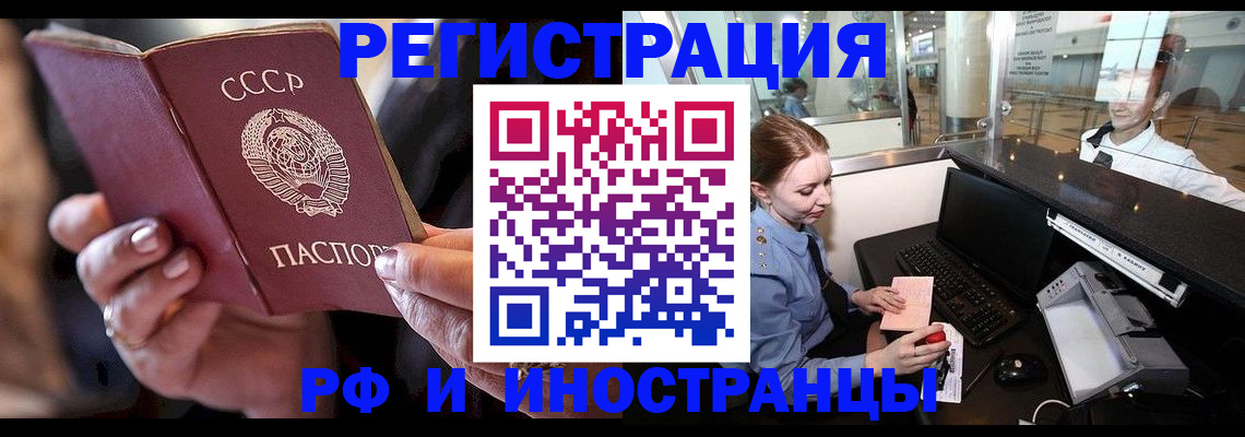 временная регистрация собственник в Краснодаре