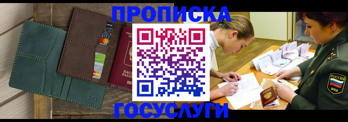 временная регистрация гарантия в Краснодаре